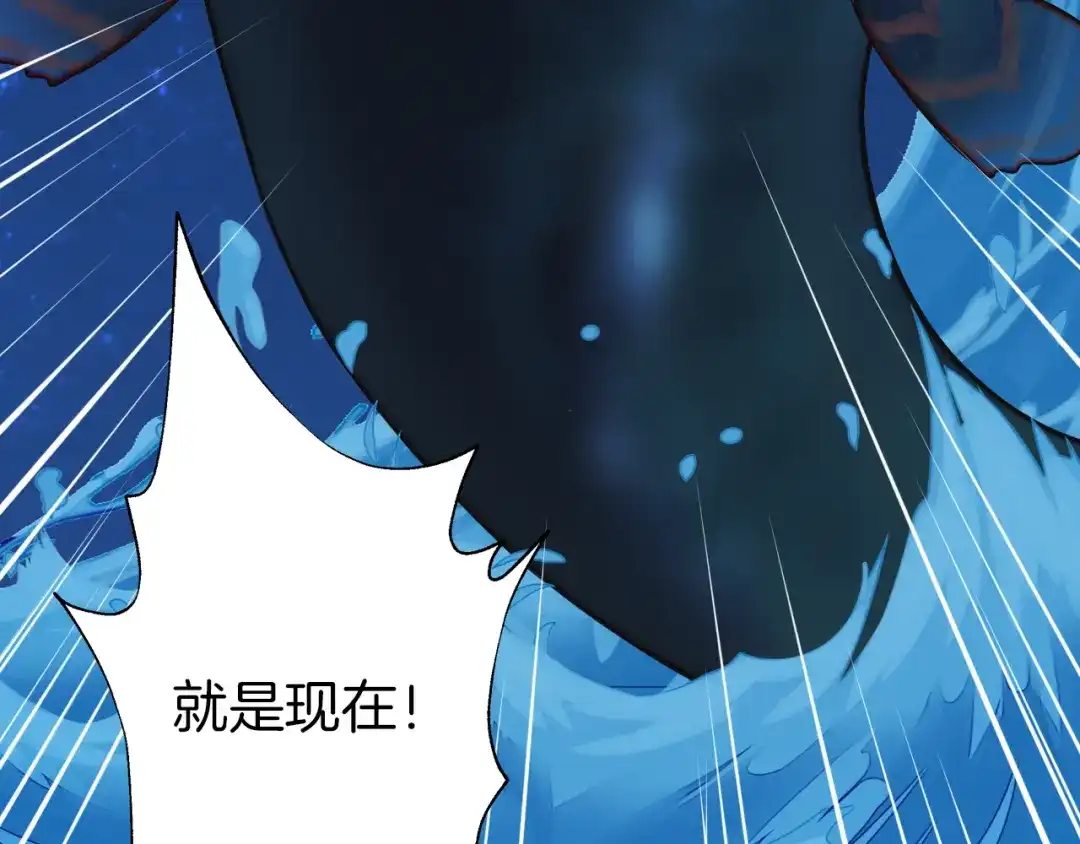 《殿下求你别作妖》第43话 毒根深重 第85页