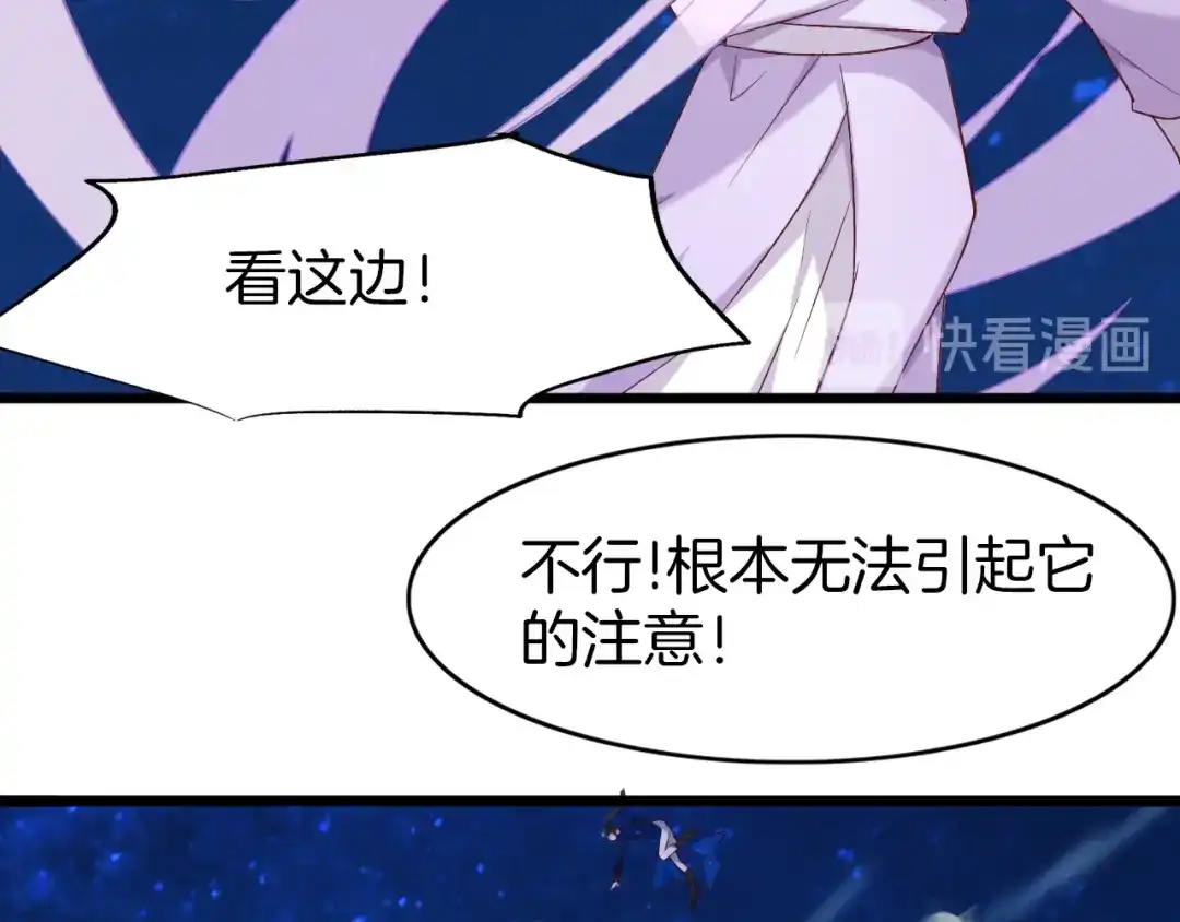 《殿下求你别作妖》第43话 毒根深重 第61页
