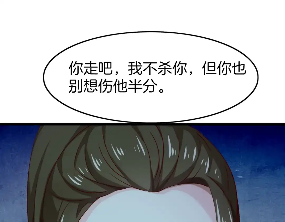 《殿下求你别作妖》第43话 毒根深重 第34页