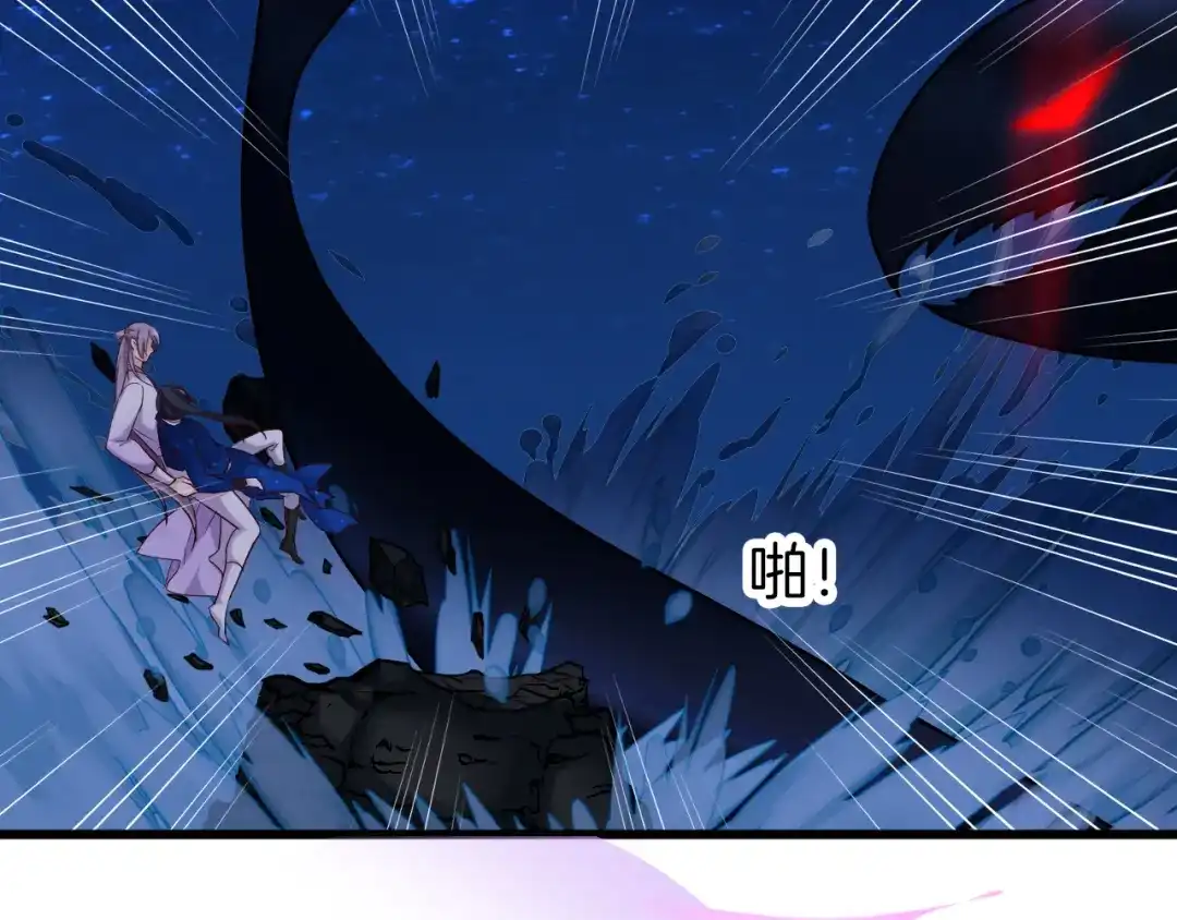 《殿下求你别作妖》第43话 毒根深重 第47页