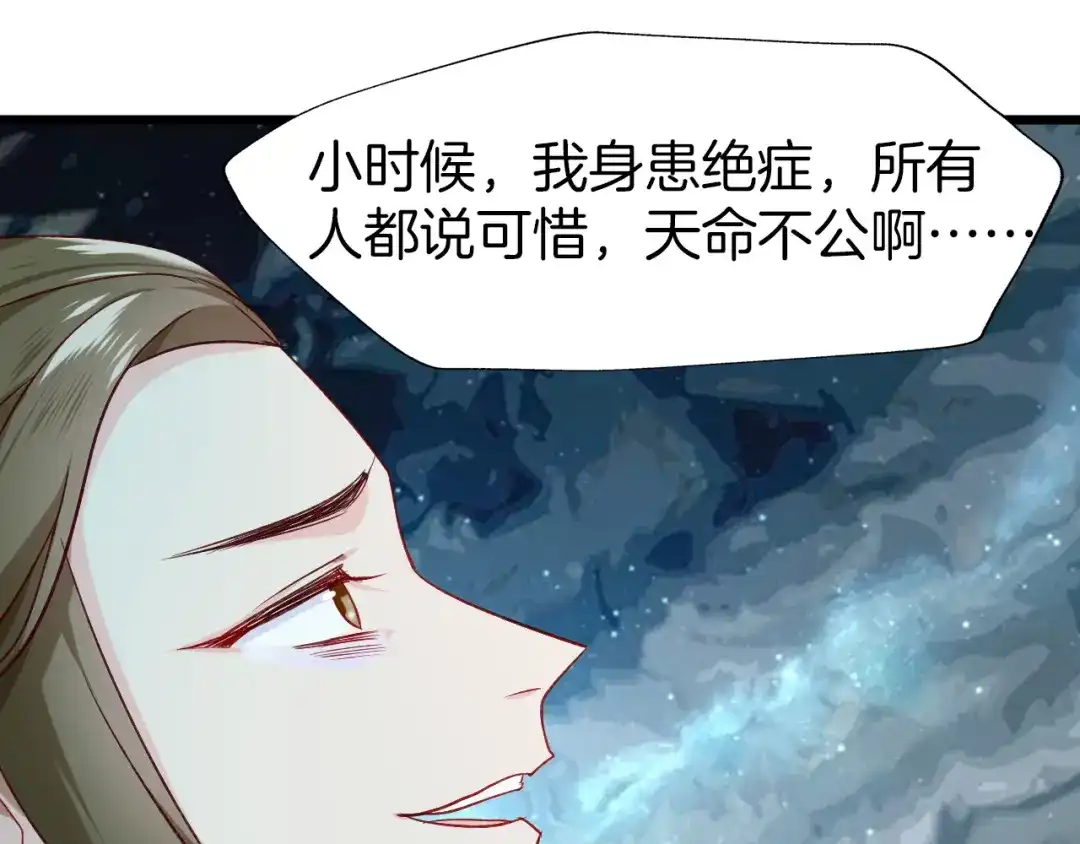 《殿下求你别作妖》第43话 毒根深重 第22页