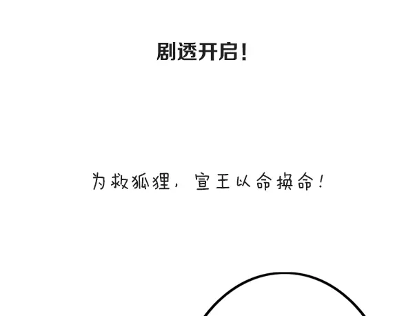 《殿下求你别作妖》第43话 毒根深重 第104页