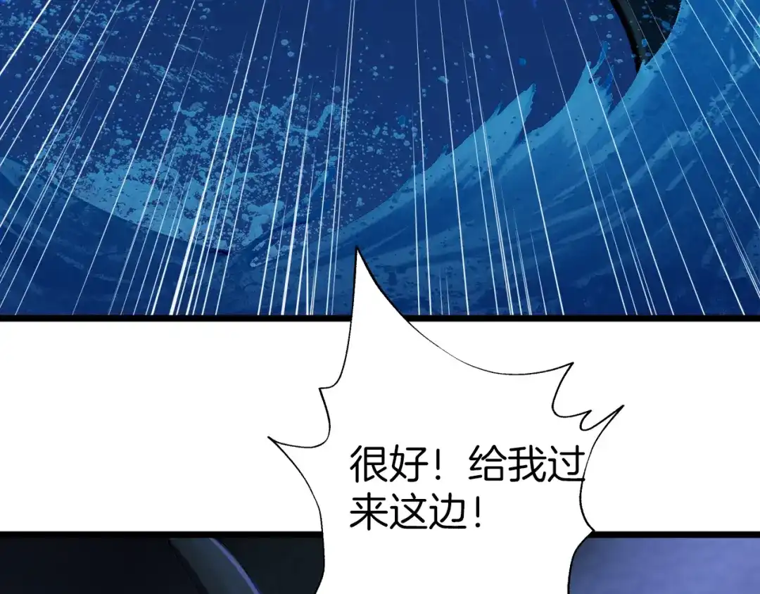 《殿下求你别作妖》第43话 毒根深重 第73页