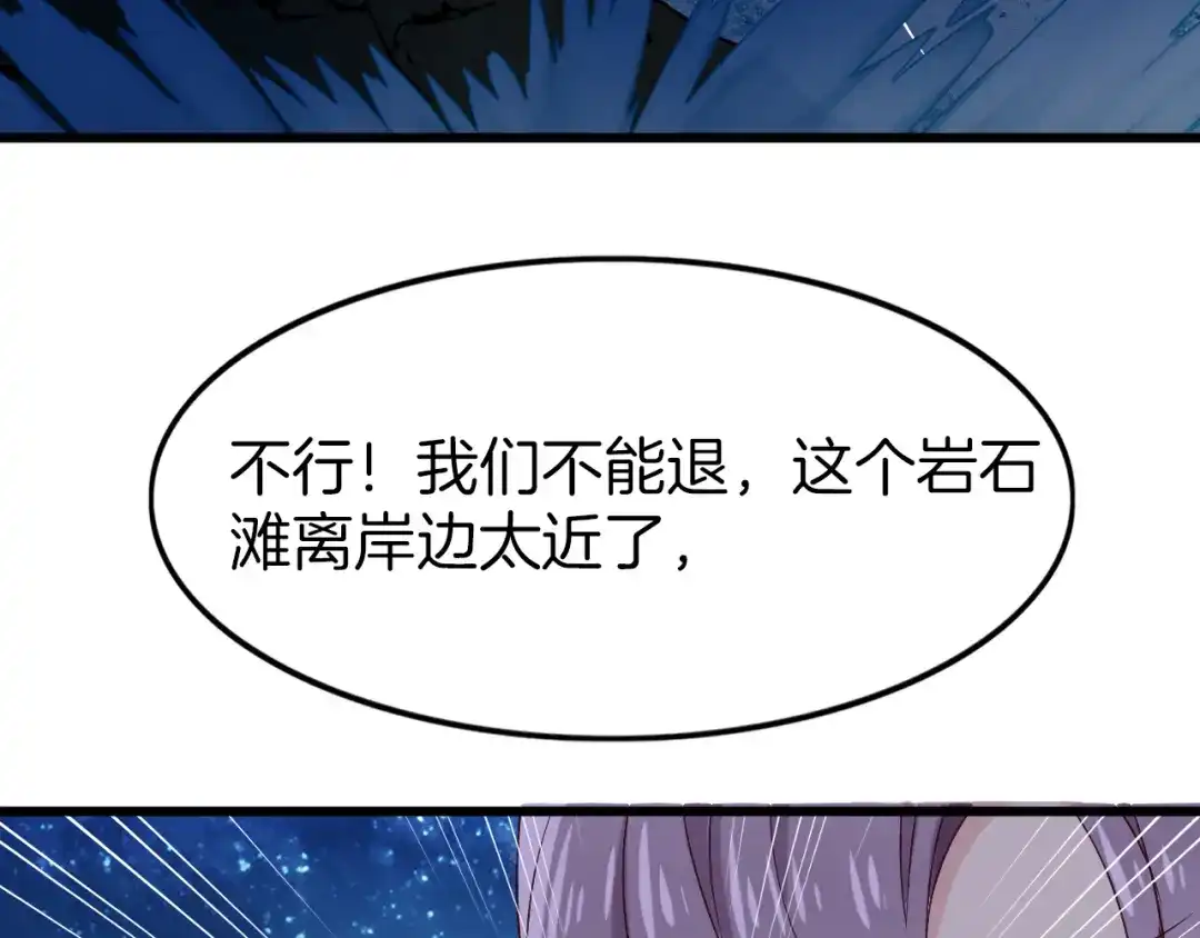 《殿下求你别作妖》第43话 毒根深重 第54页