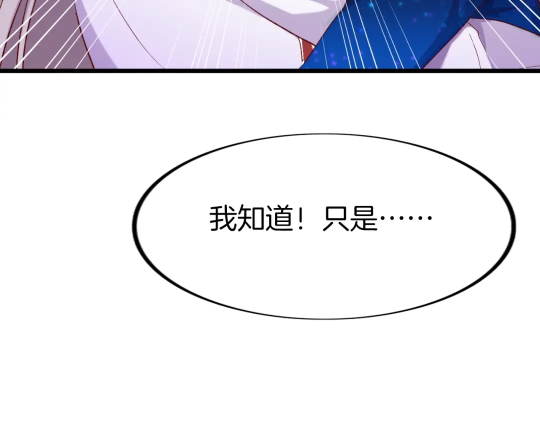 《殿下求你别作妖》第43话 毒根深重 第44页