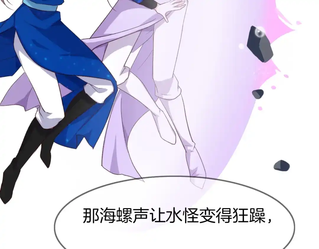 《殿下求你别作妖》第43话 毒根深重 第49页