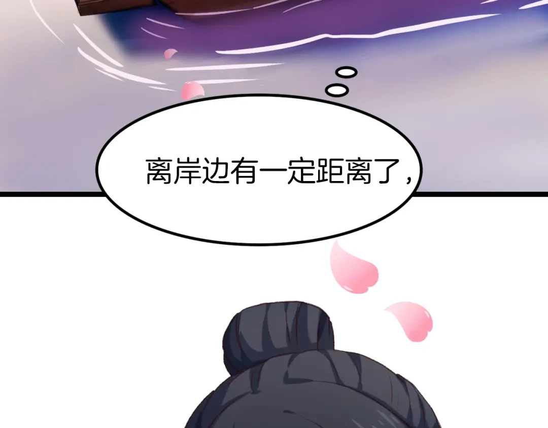 《殿下求你别作妖》第4话 暴露 第40页