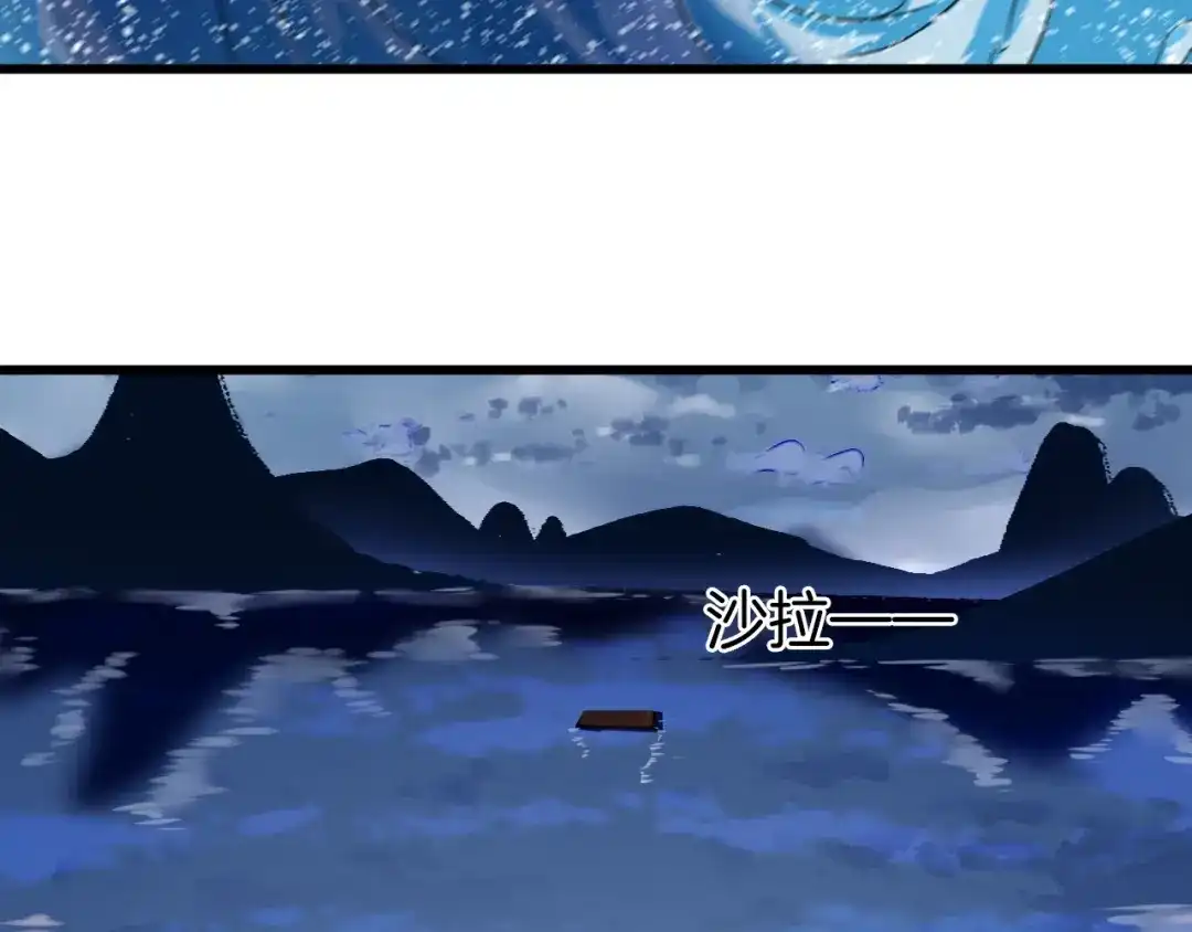 《殿下求你别作妖》第4话 暴露 第84页