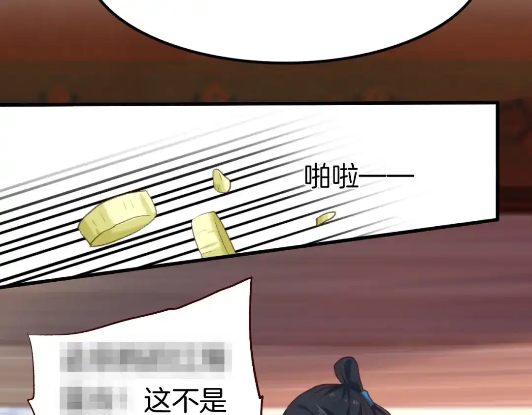 《殿下求你别作妖》第4话 暴露 第57页