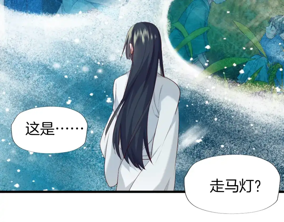 《殿下求你别作妖》第44话 终于明朗的心意 第10页