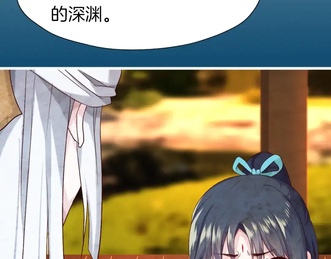 《殿下求你别作妖》第44话 终于明朗的心意 第15页