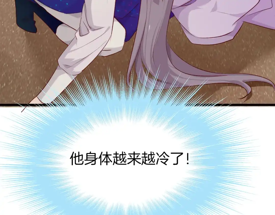 《殿下求你别作妖》第44话 终于明朗的心意 第99页