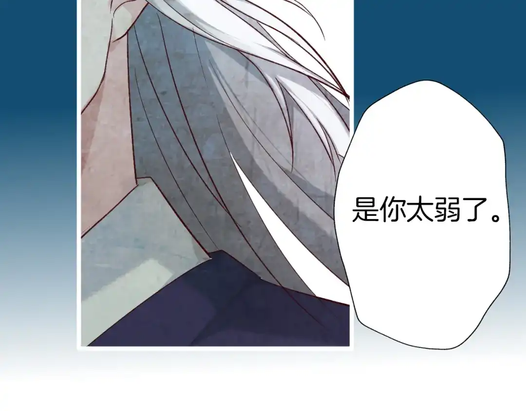 《殿下求你别作妖》第44话 终于明朗的心意 第18页