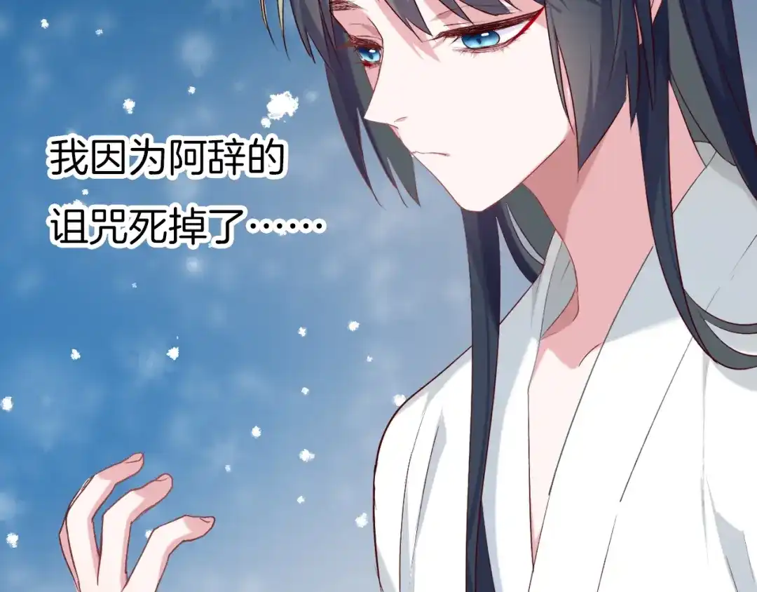 《殿下求你别作妖》第44话 终于明朗的心意 第12页