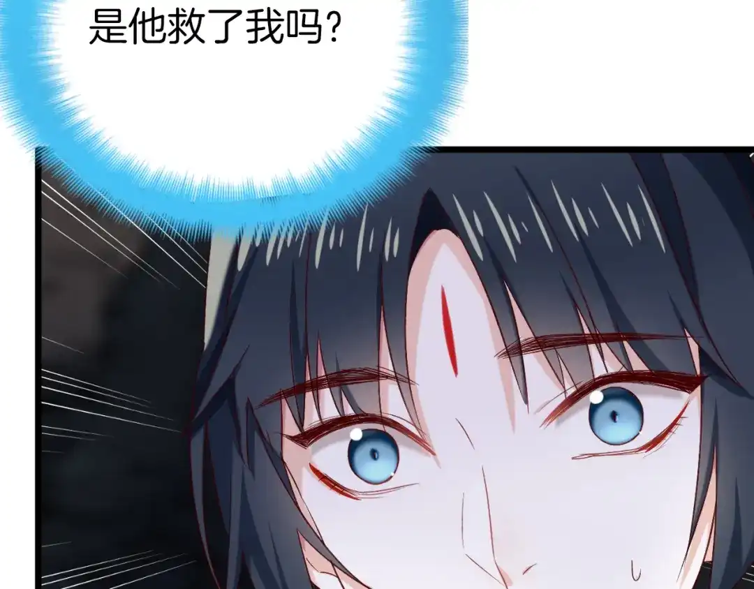 《殿下求你别作妖》第44话 终于明朗的心意 第49页