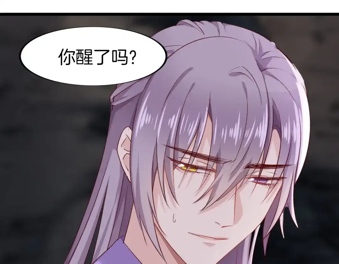 《殿下求你别作妖》第44话 终于明朗的心意 第51页