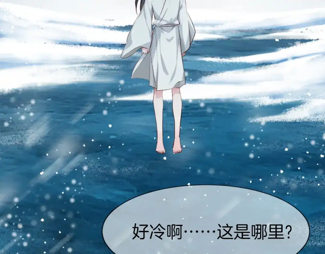 《殿下求你别作妖》第44话 终于明朗的心意 第8页