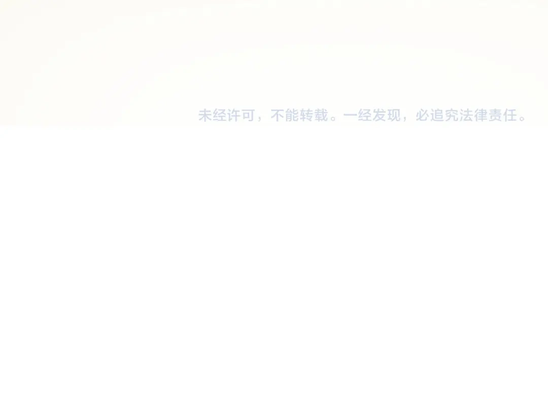 《殿下求你别作妖》第44话 终于明朗的心意 第122页