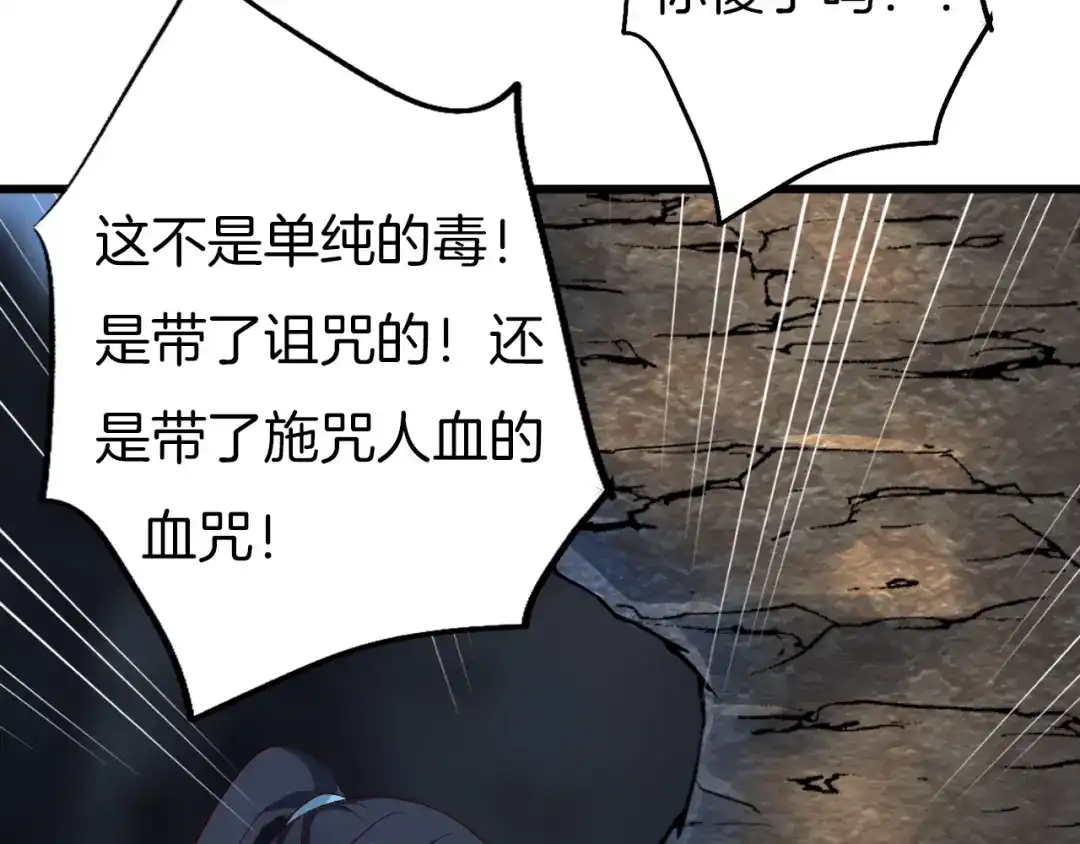 《殿下求你别作妖》第44话 终于明朗的心意 第58页