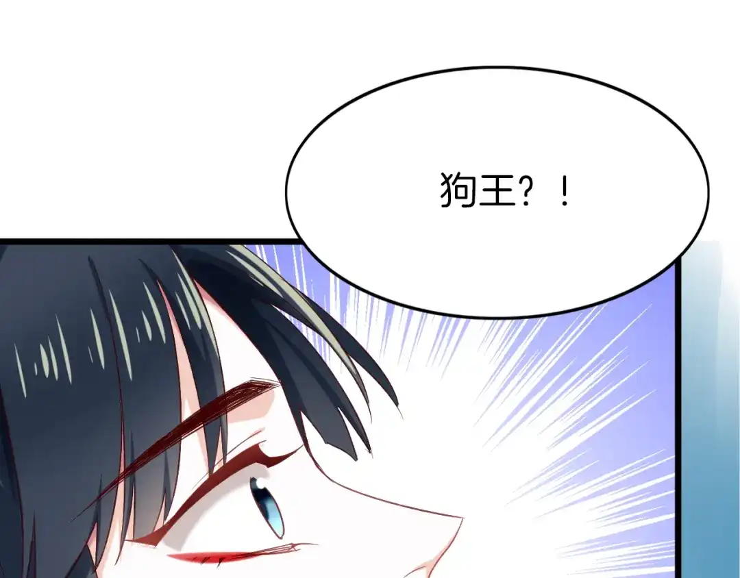《殿下求你别作妖》第44话 终于明朗的心意 第44页