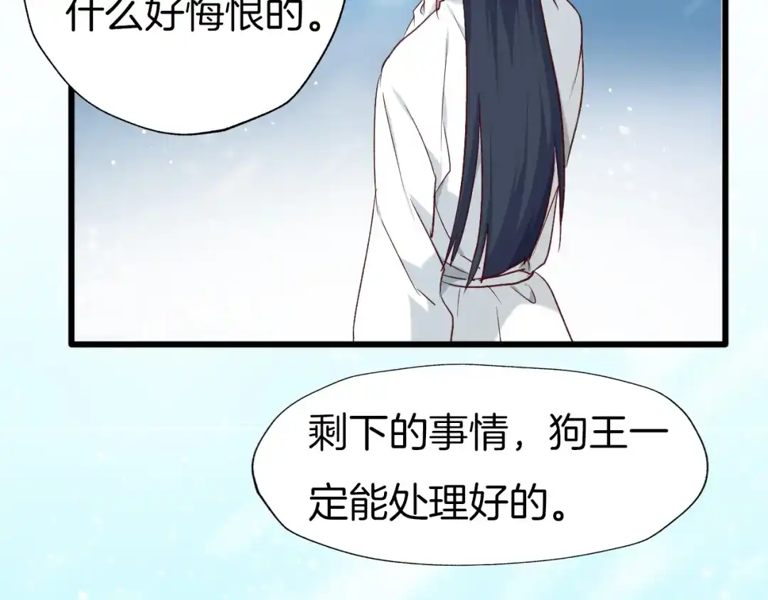 《殿下求你别作妖》第44话 终于明朗的心意 第22页