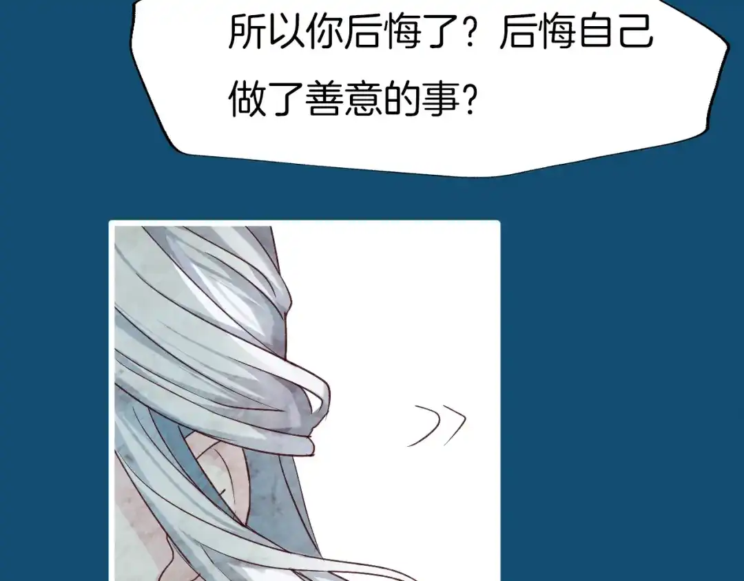 《殿下求你别作妖》第44话 终于明朗的心意 第17页