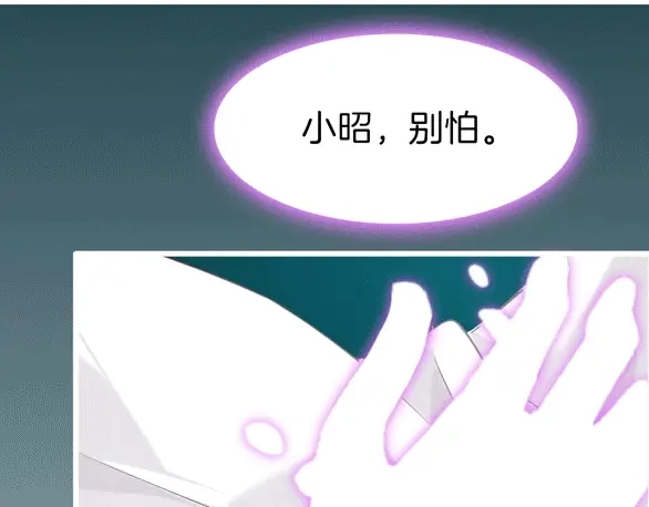《殿下求你别作妖》第44话 终于明朗的心意 第124页