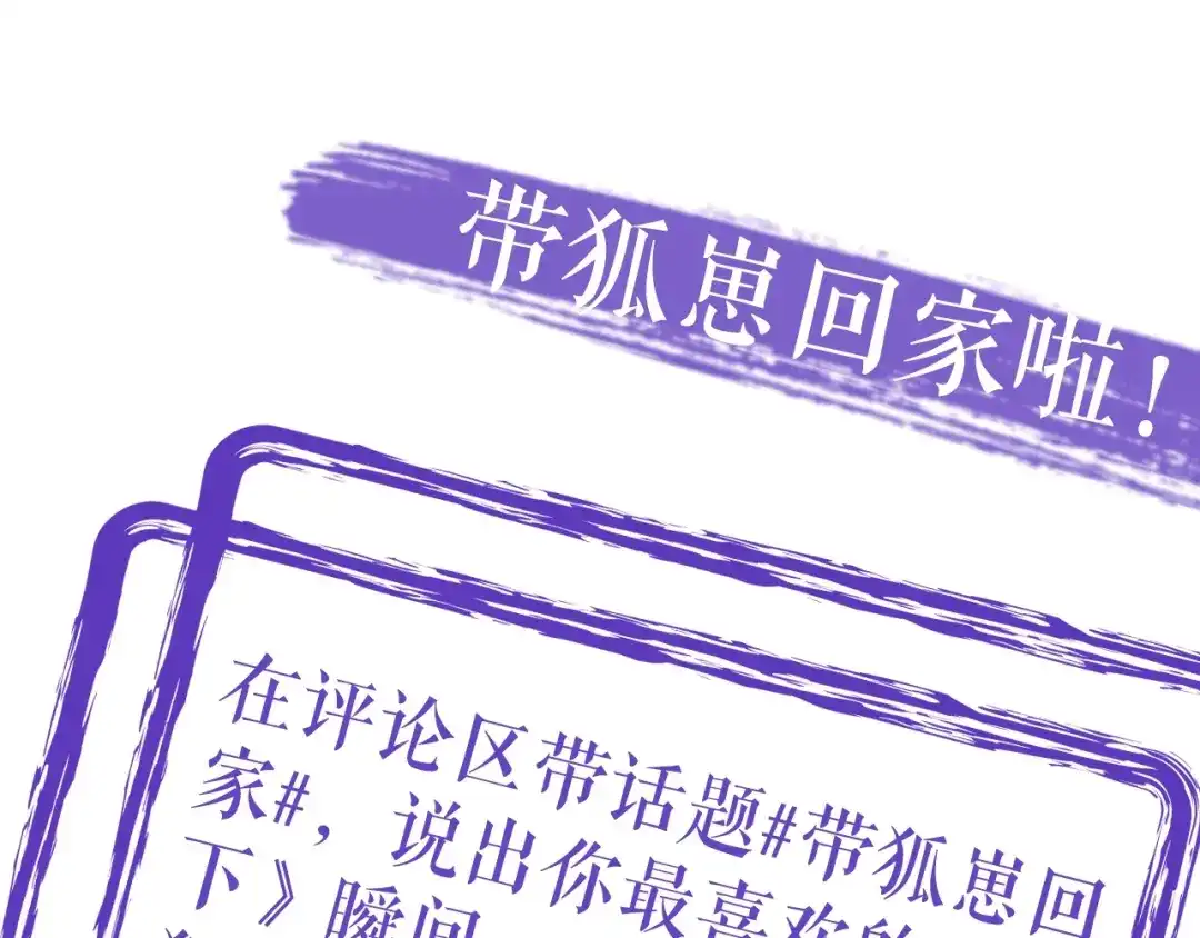 《殿下求你别作妖》第44话 终于明朗的心意 第134页