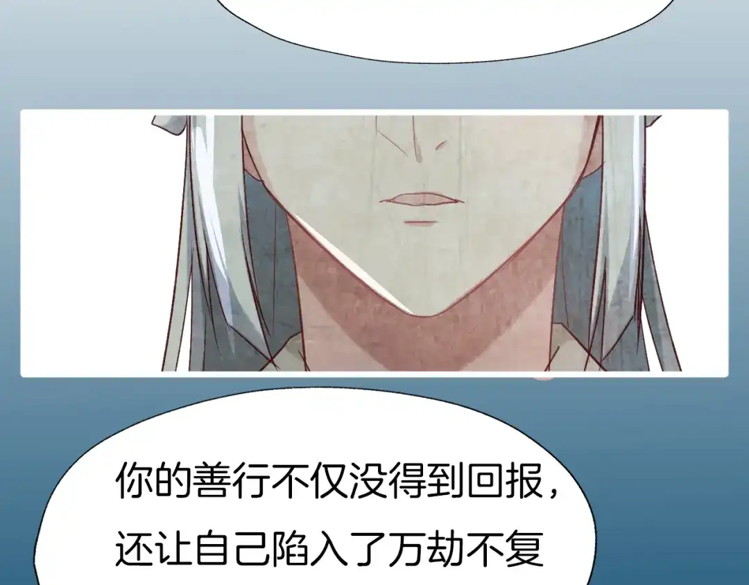 《殿下求你别作妖》第44话 终于明朗的心意 第14页