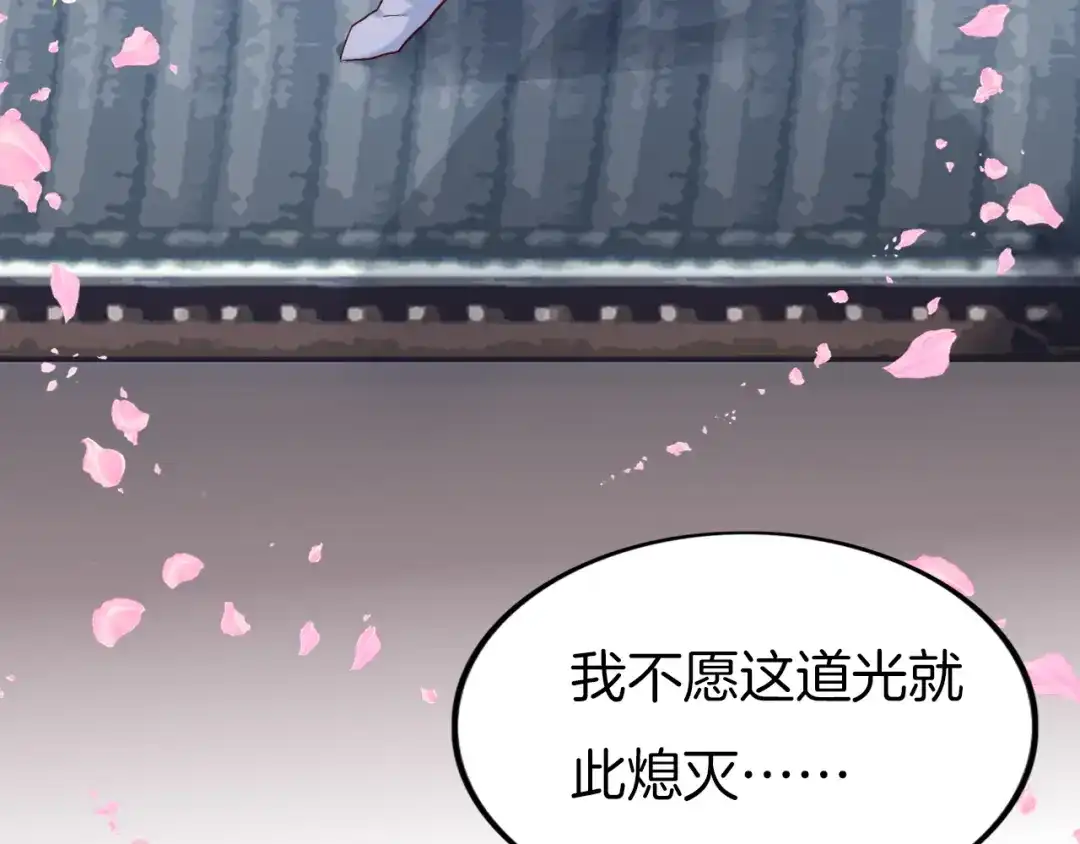 《殿下求你别作妖》第44话 终于明朗的心意 第74页