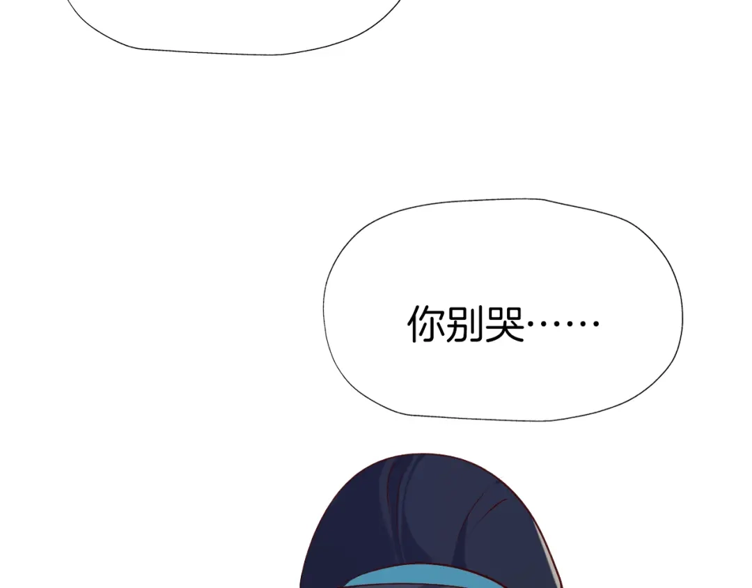 《殿下求你别作妖》第44话 终于明朗的心意 第88页