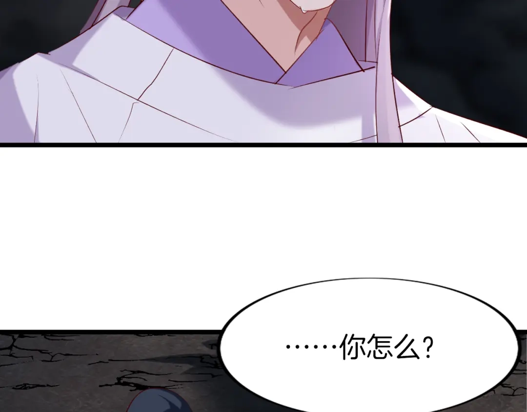 《殿下求你别作妖》第44话 终于明朗的心意 第52页