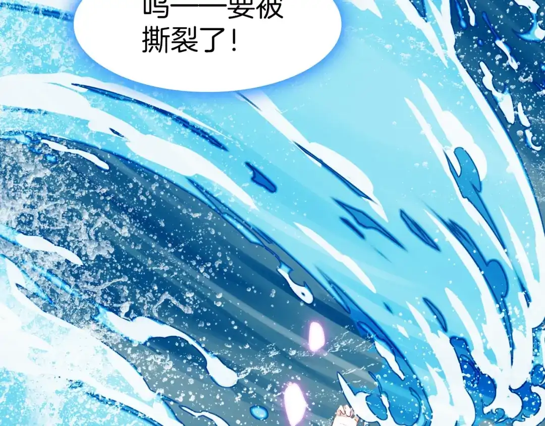《殿下求你别作妖》第45话 抱紧你，不再放手 第20页