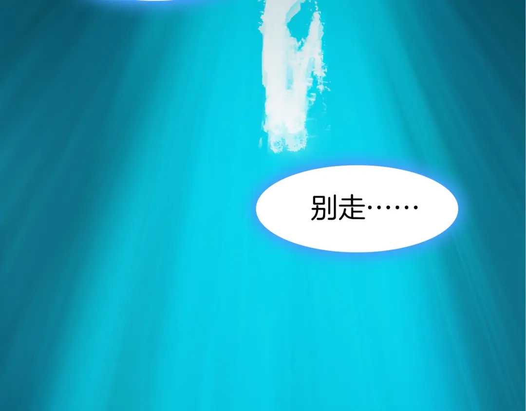 《殿下求你别作妖》第45话 抱紧你，不再放手 第26页