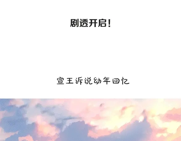 《殿下求你别作妖》第45话 抱紧你，不再放手 第89页