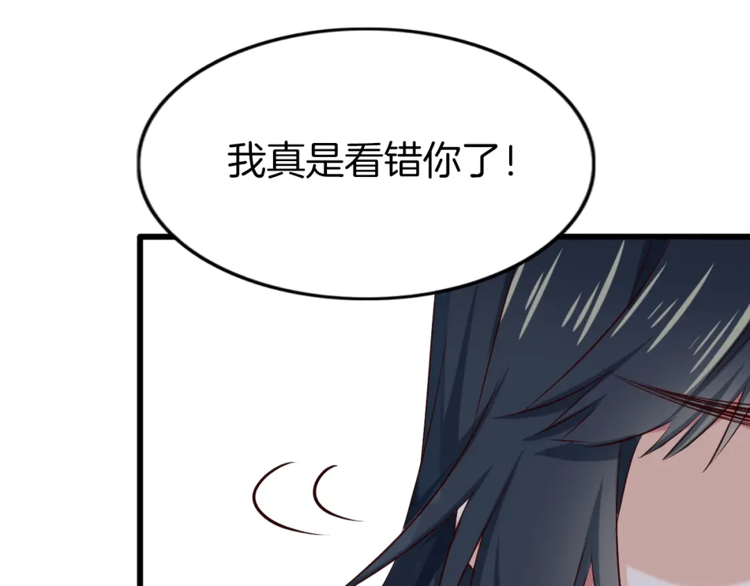 《殿下求你别作妖》第45话 抱紧你，不再放手 第63页