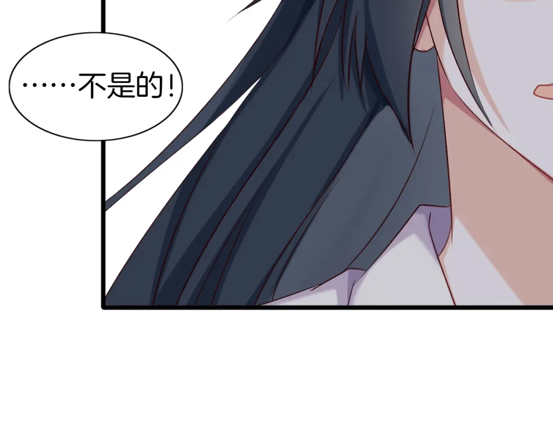《殿下求你别作妖》第45话 抱紧你，不再放手 第64页