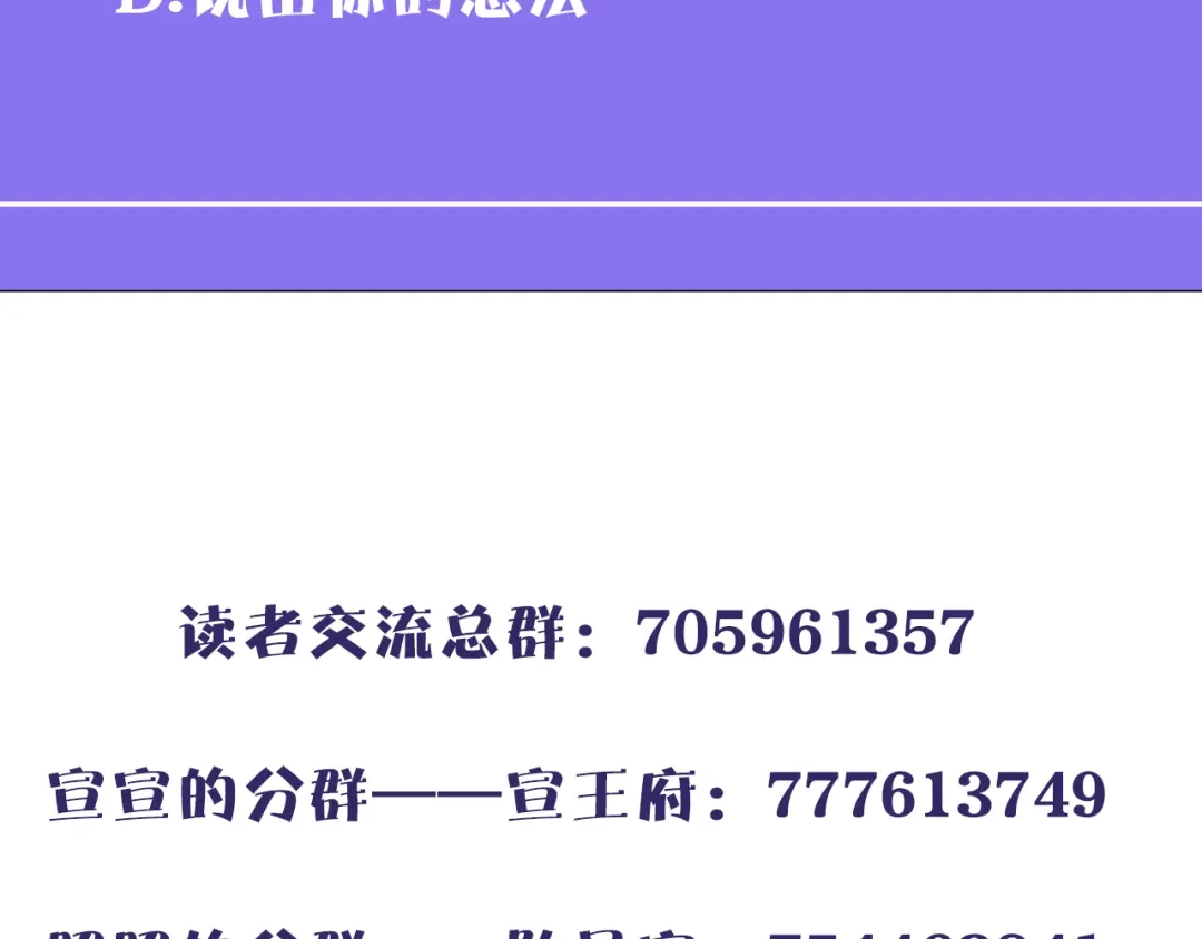 《殿下求你别作妖》第45话 抱紧你，不再放手 第103页