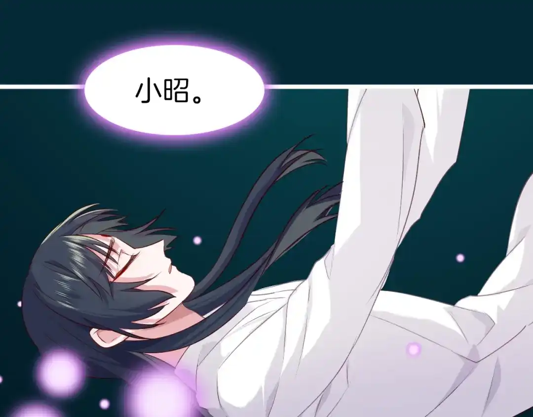 《殿下求你别作妖》第45话 抱紧你，不再放手 第29页