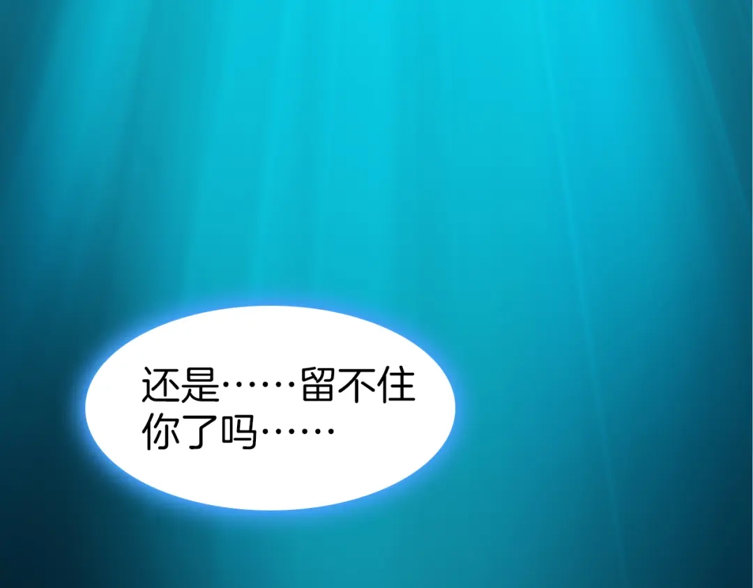 《殿下求你别作妖》第45话 抱紧你，不再放手 第27页