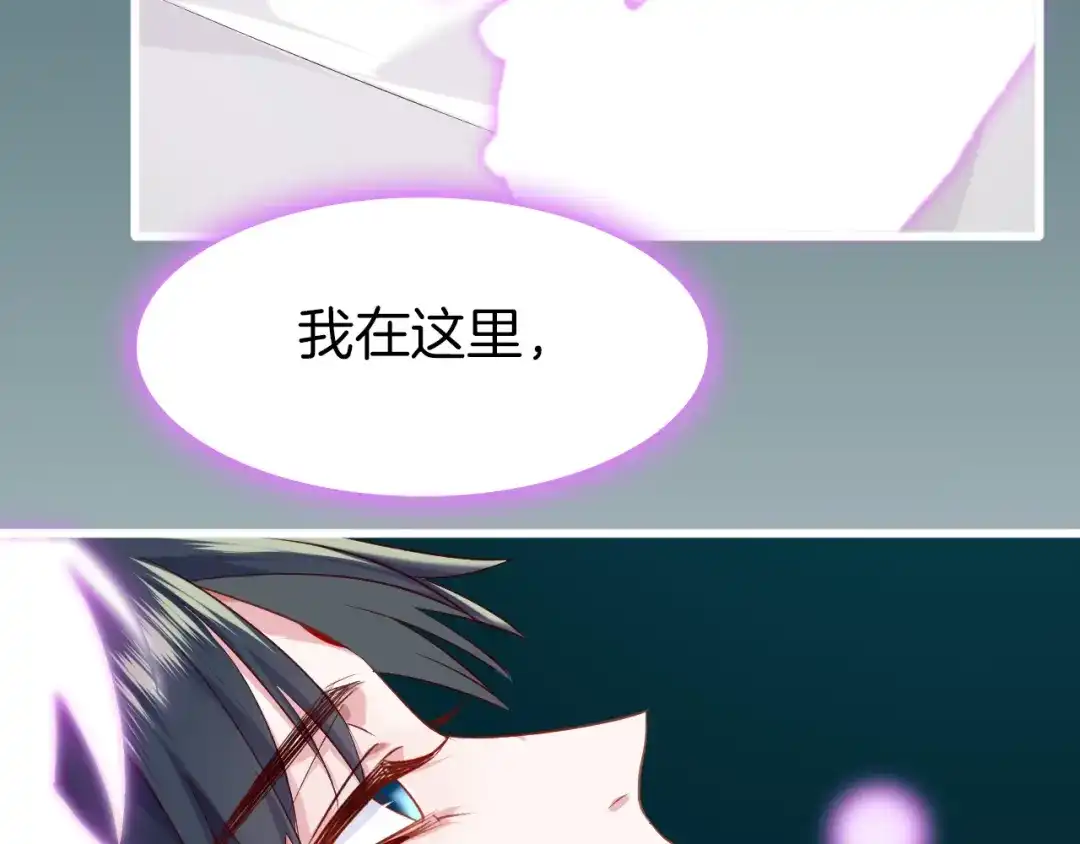 《殿下求你别作妖》第45话 抱紧你，不再放手 第31页