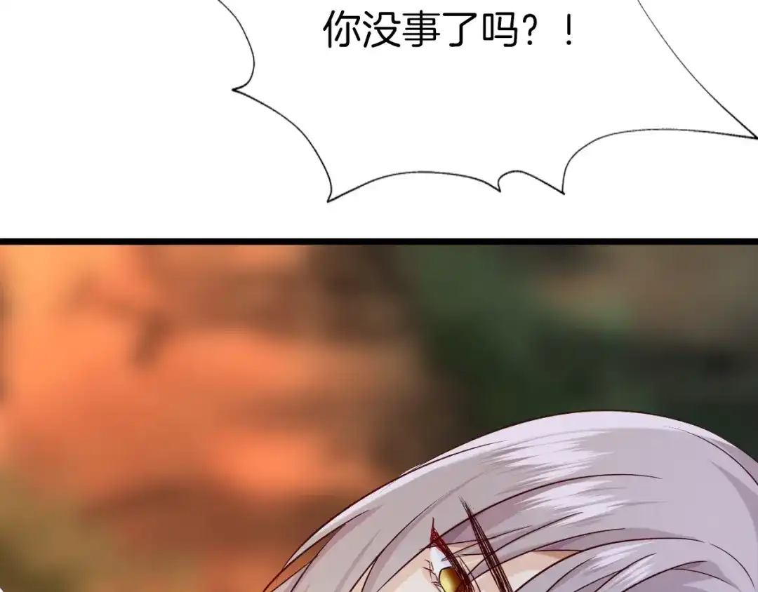 《殿下求你别作妖》第45话 抱紧你，不再放手 第44页