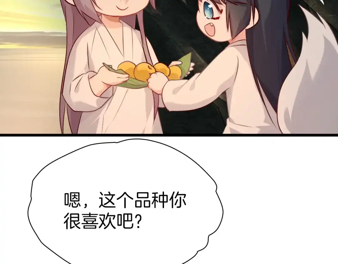 《殿下求你别作妖》第46话 遗失的记忆 第23页