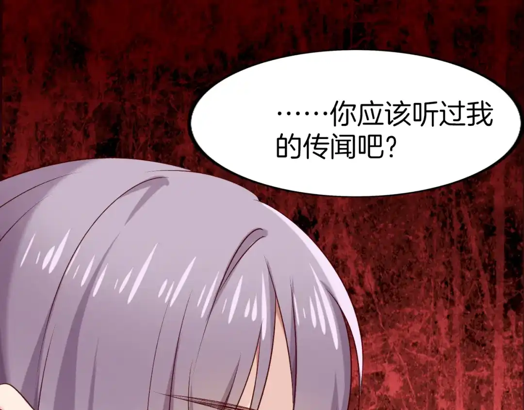 《殿下求你别作妖》第46话 遗失的记忆 第44页
