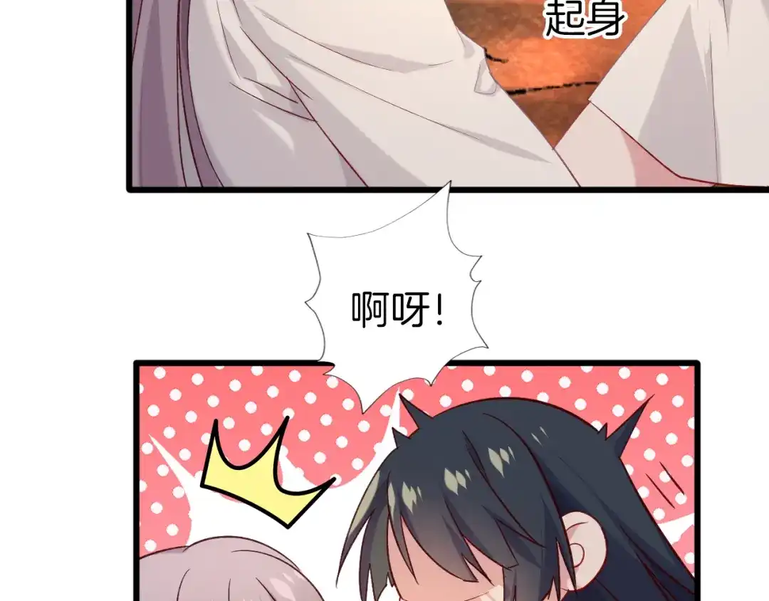 《殿下求你别作妖》第46话 遗失的记忆 第7页