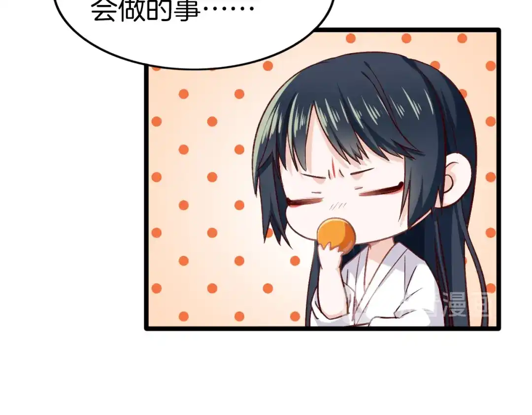 《殿下求你别作妖》第46话 遗失的记忆 第53页