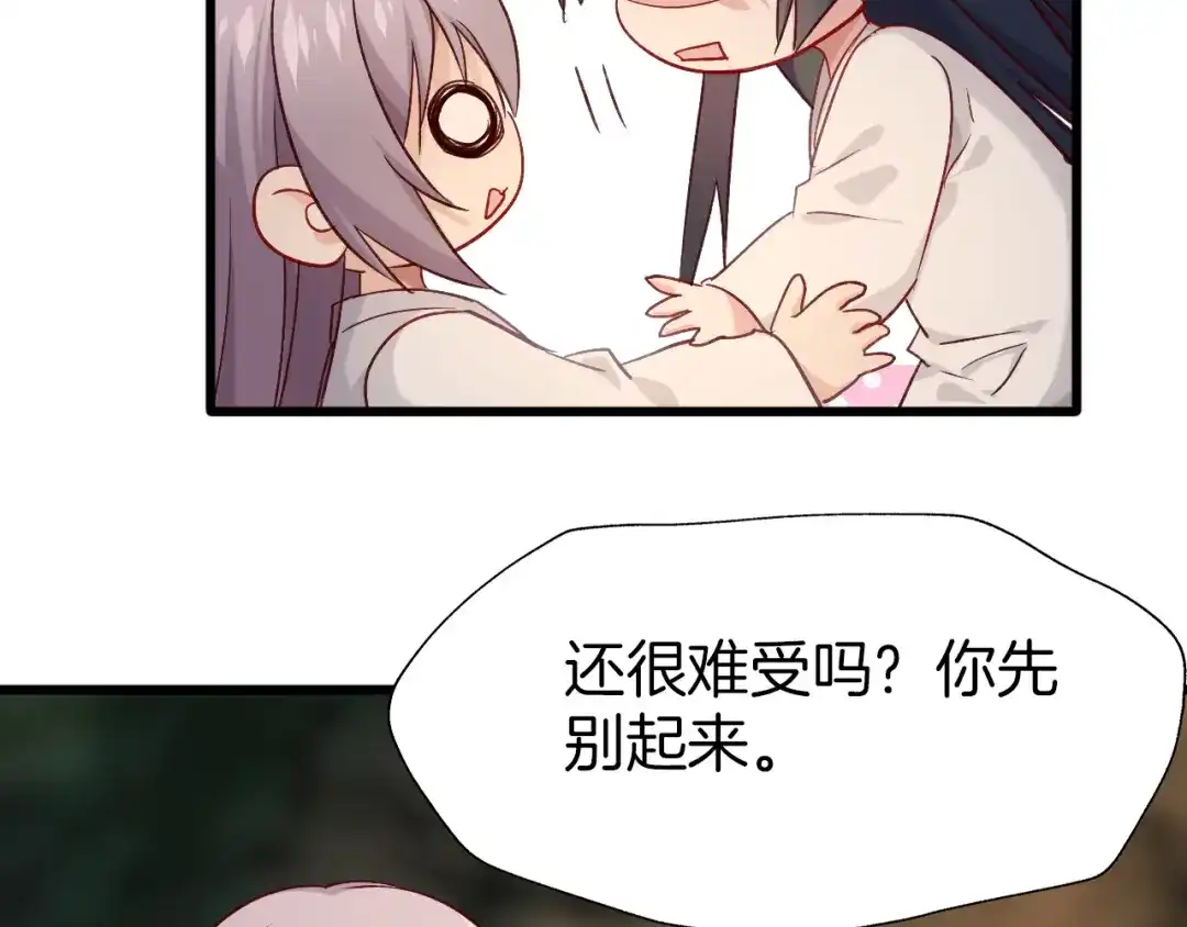 《殿下求你别作妖》第46话 遗失的记忆 第8页