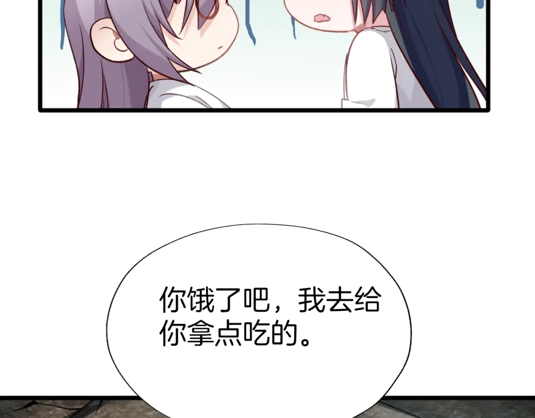 《殿下求你别作妖》第46话 遗失的记忆 第18页