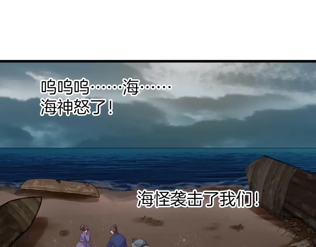 《殿下求你别作妖》第46话 遗失的记忆 第81页
