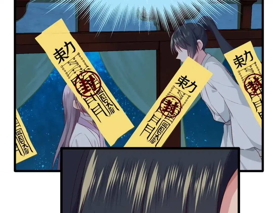 《殿下求你别作妖》第46话 遗失的记忆 第38页